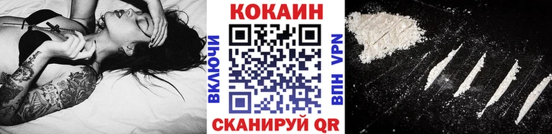 КОКАИН Колумбийский Купить закладки Отрадное