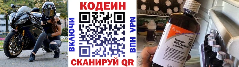 Купить где  Отрадное  Кодеин напиток Lean (лин) 