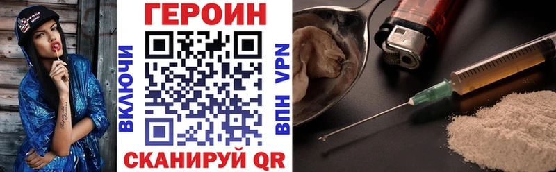 Героин хмурый  Купить  Отрадное 