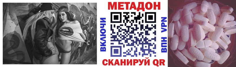 Купить где  Отрадное  МЕТАДОН methadone 