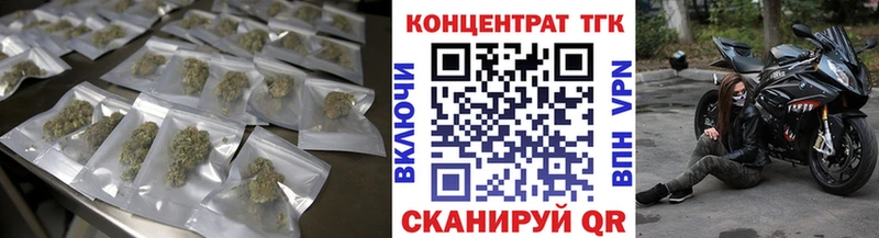 ТГК жижа  Купить закладки  Отрадное 